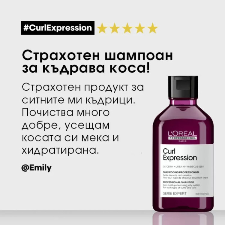 L'Oréal  Professionnel SE Curl Expression Anti-Buildup Cleansing Jelly Shampoo