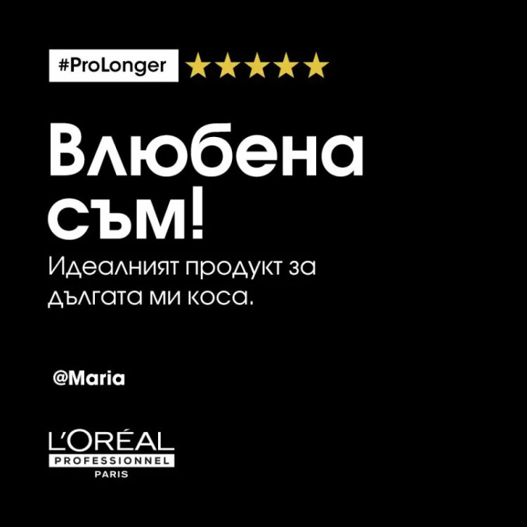 L'Oréal  Professionnel SE Pro Longer Shampoo