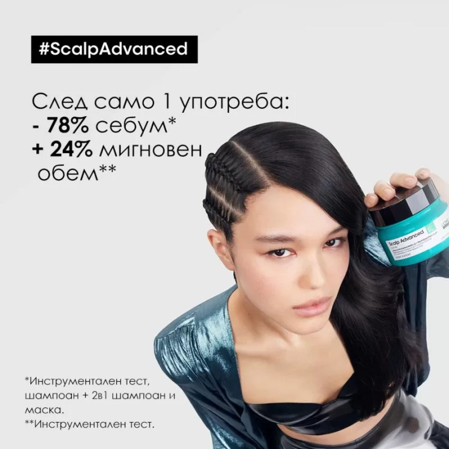 L'Oréal  Professionnel Scalp Advanced Anti-Oiliness 2-In-1 Shampoo-Mask