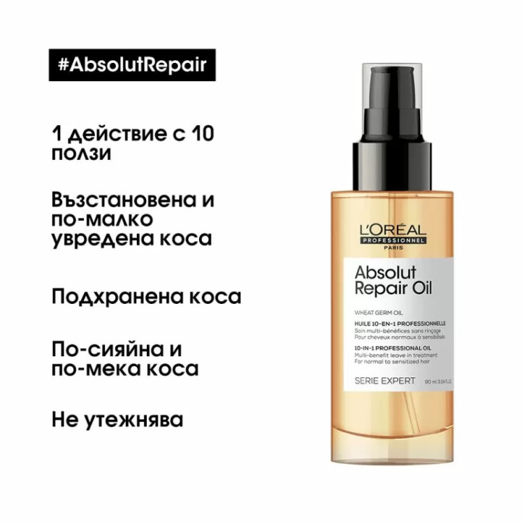 L'Oréal  Professionnel Absolut Repair Gold Oil