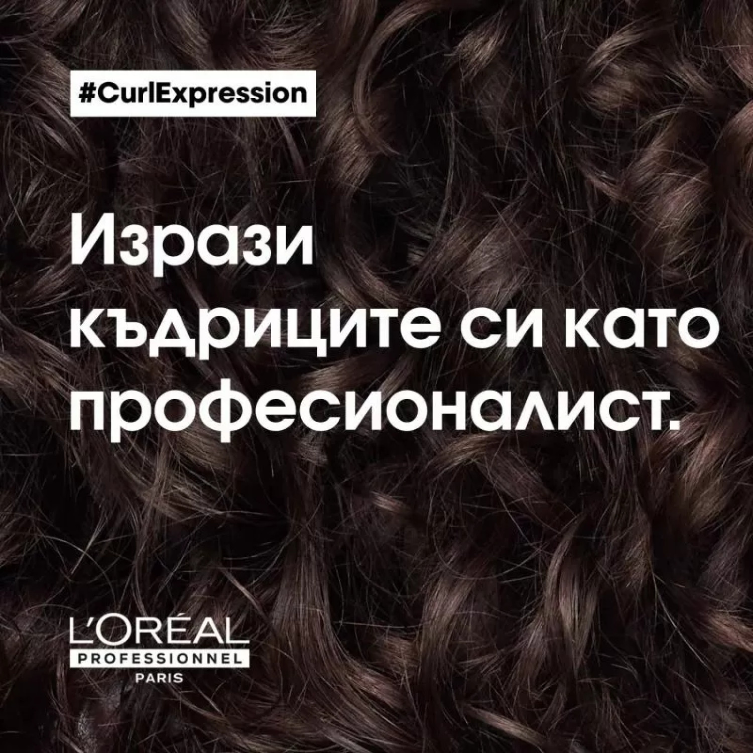 L'Oréal  Professionnel SE Curl Expression Curls Reviver