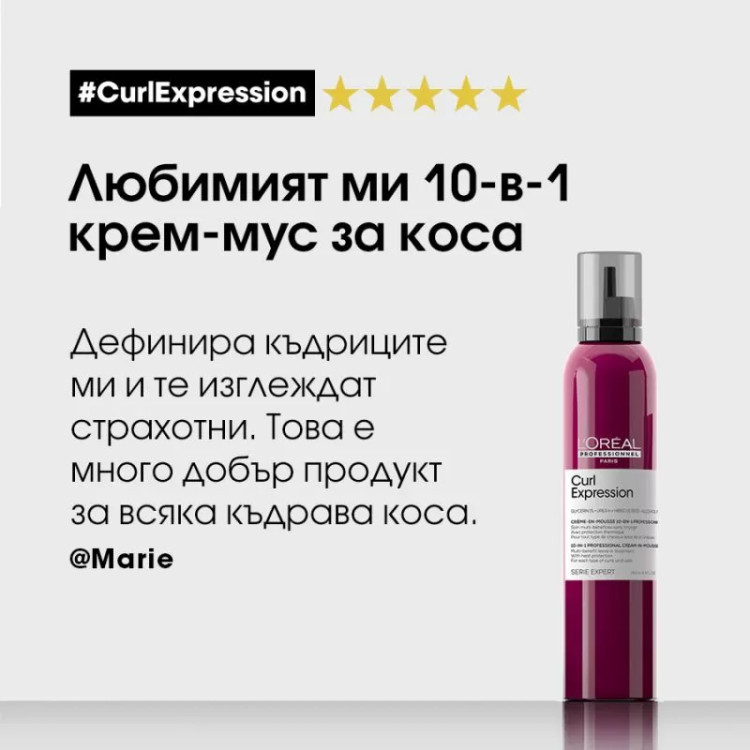 L'Oréal  Professionnel SE Curl Expression 10-In-1 Cream In Mousse