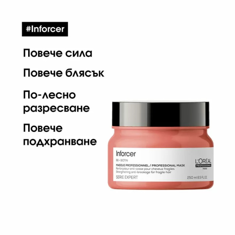 L'Oréal  Professionnel Inforcer Mask