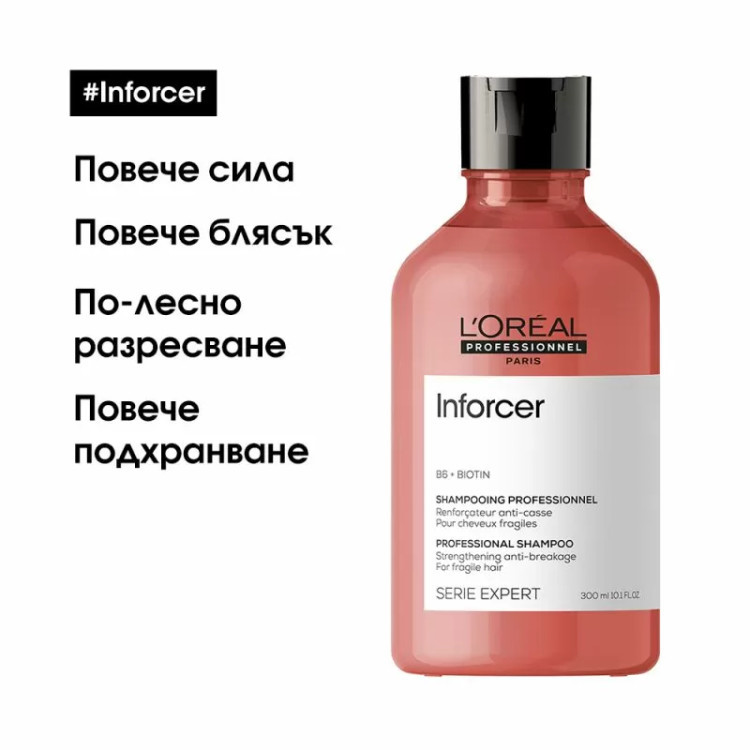 L'Oréal  Professionnel Inforcer Shampoo