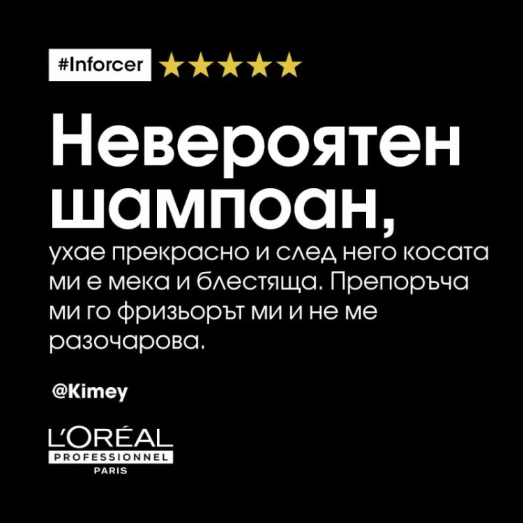 L'Oréal  Professionnel Inforcer Shampoo