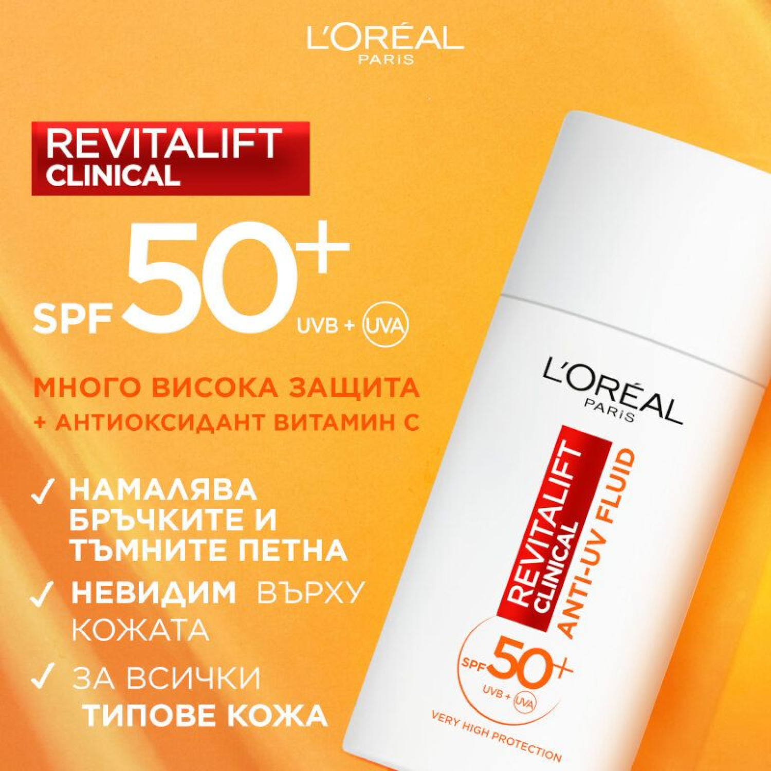 L’Oréal Paris Dermo Revitalift Clinical Vitamin c