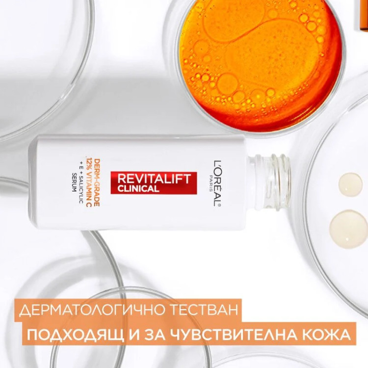 L’Oréal Paris Dermo Revitalift Clinical Vitamin c