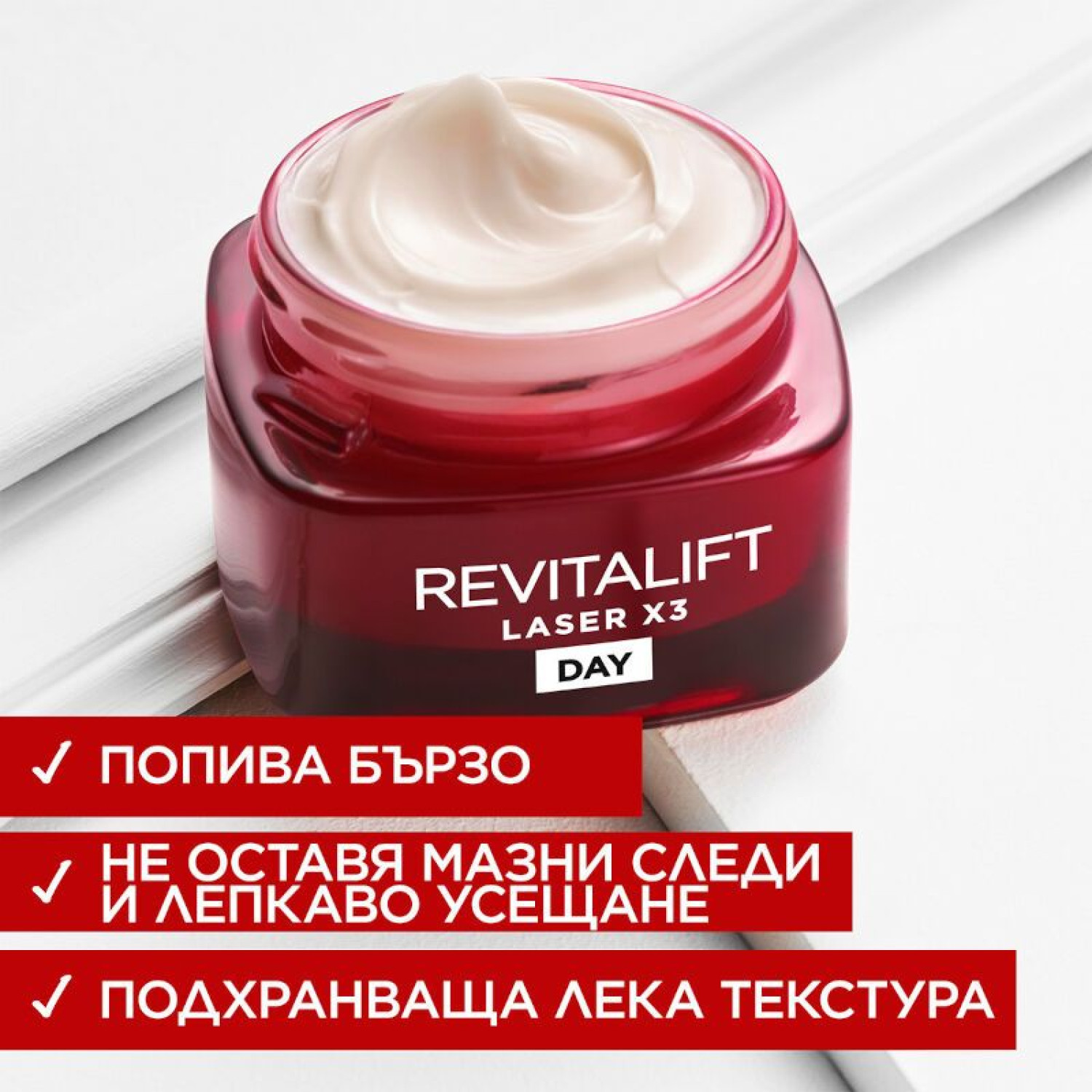 L’Oréal Paris Dermo Revitalift Laser x3