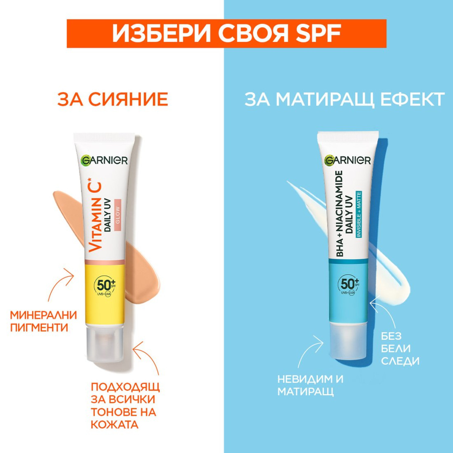 Garnier Матиращ флуид за слънцезащита