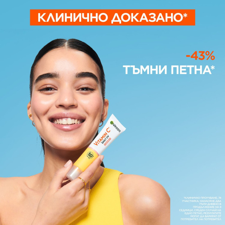 Garnier Витамин с дневен флуид