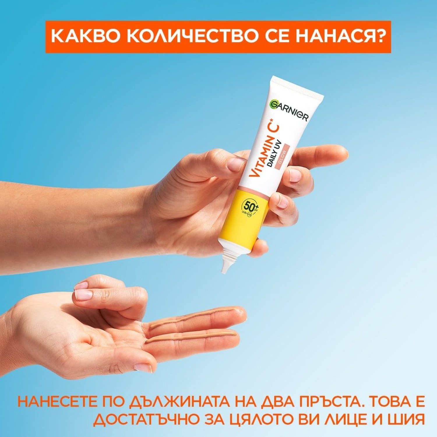 Garnier Витамин с дневен флуид