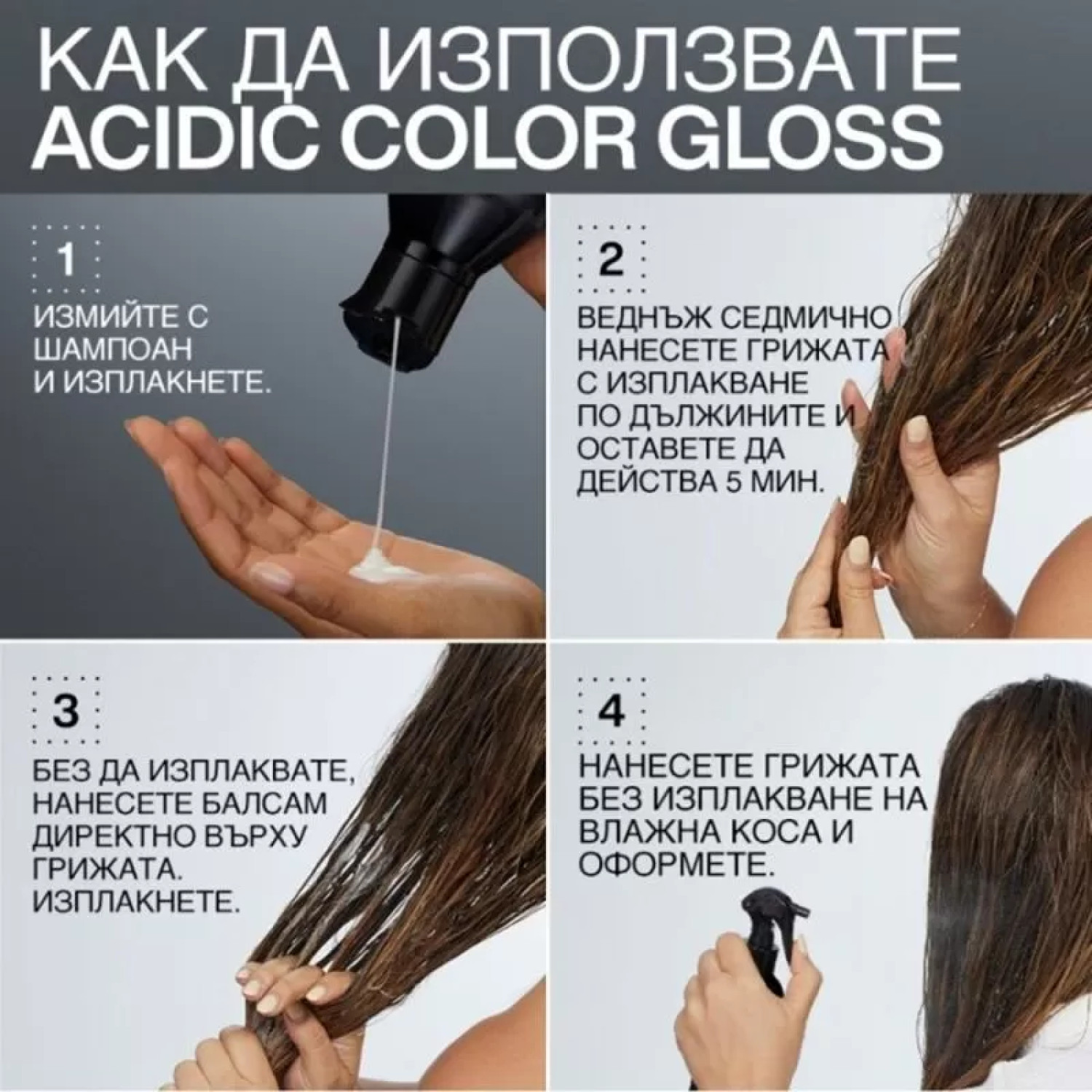 Redken Acidic Color Gloss Aactivated Gloss Leave-in Treatment