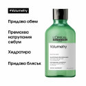 L'Oréal  Professionnel Volumetry Shampoo