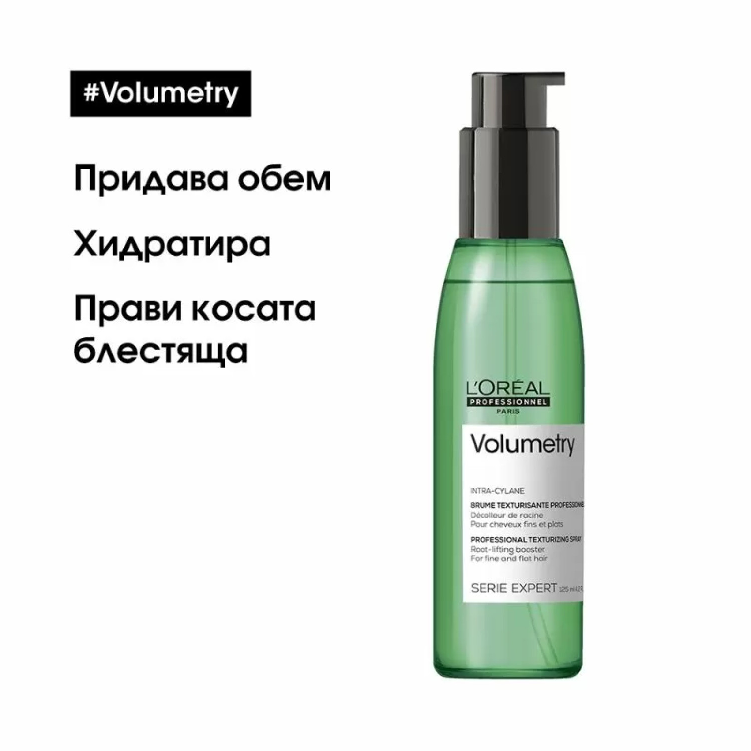 L'Oréal  Professionnel Volumetry Spray