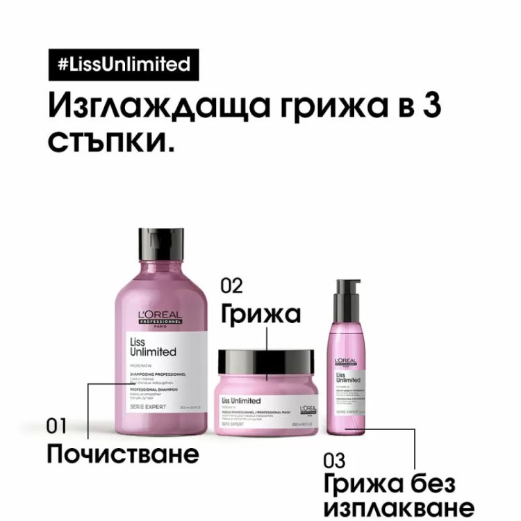 L'Oréal  Professionnel Liss Unlimited Shampoo