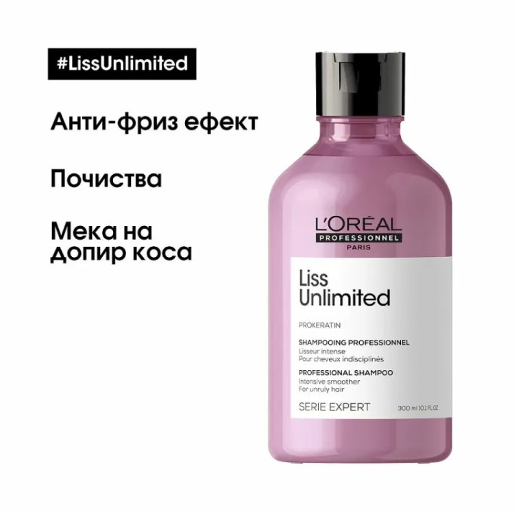 L'Oréal  Professionnel Liss Unlimited Shampoo