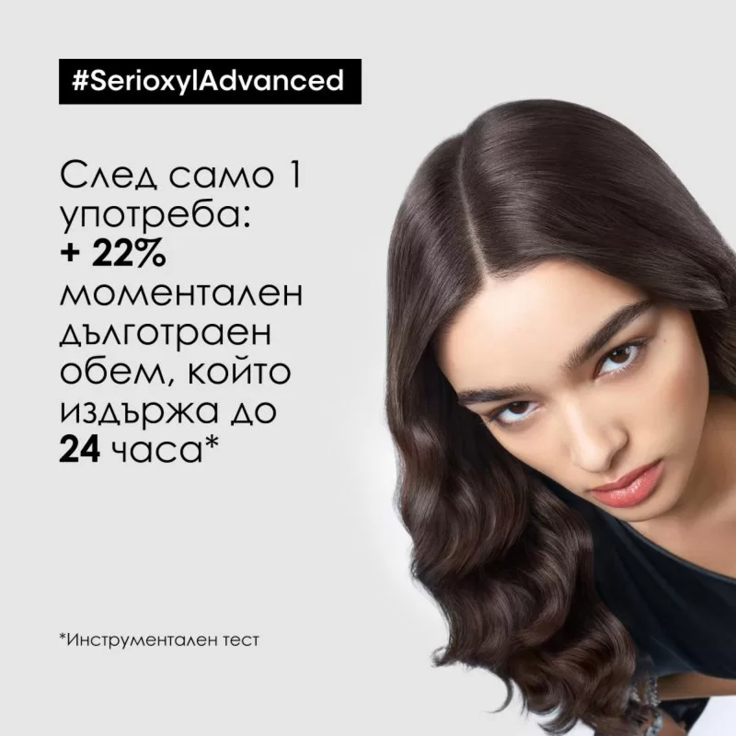 L'Oréal  Professionnel Scalp Advanced Serioxyl Purifier Bodifier Shampoo