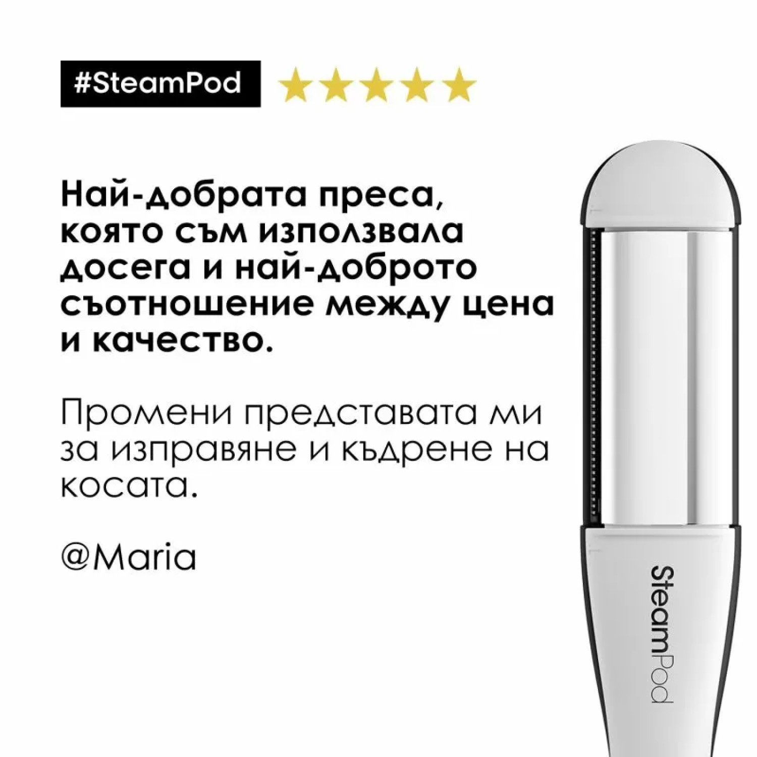 L'Oréal  Professionnel SteamPod 4.0