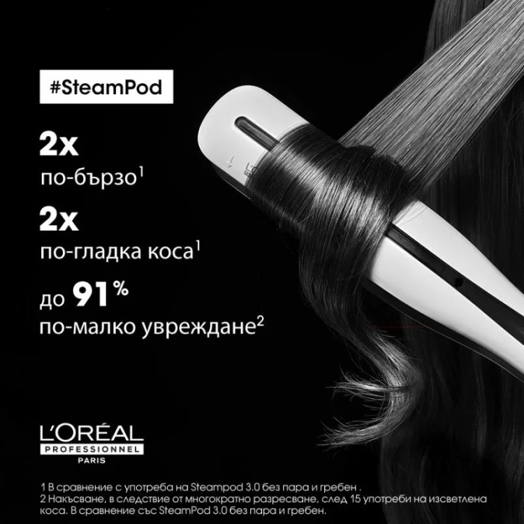 L'Oréal Professionnel SteamPod 3.0