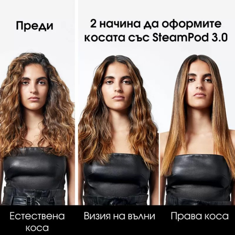 L'Oréal Professionnel SteamPod 3.0