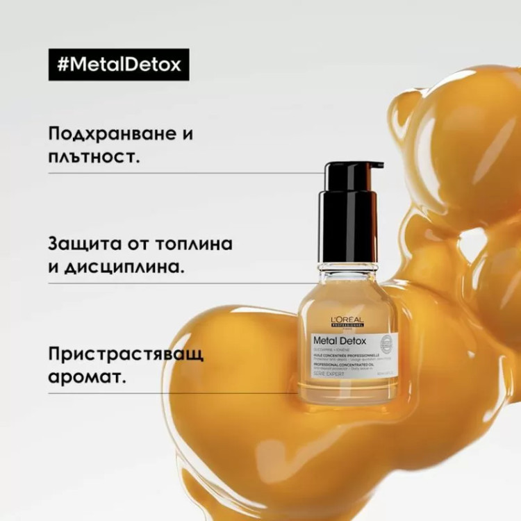 L'Oréal Professionnel Metal Detox Anti-Deposit Protector Concentrated Oil