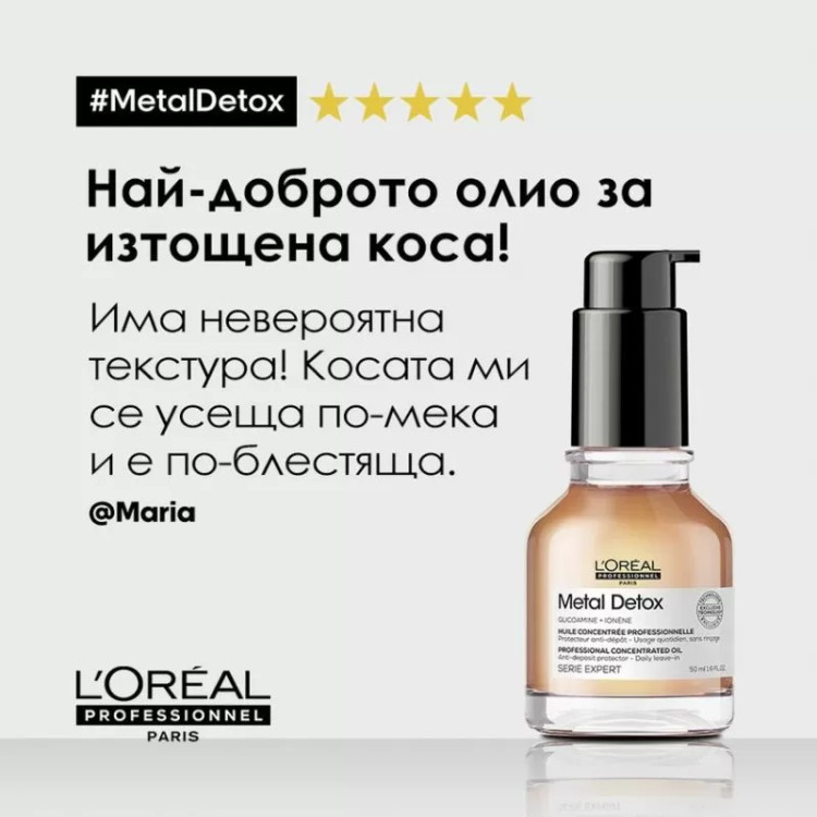 L'Oréal Professionnel Metal Detox Anti-Deposit Protector Concentrated Oil